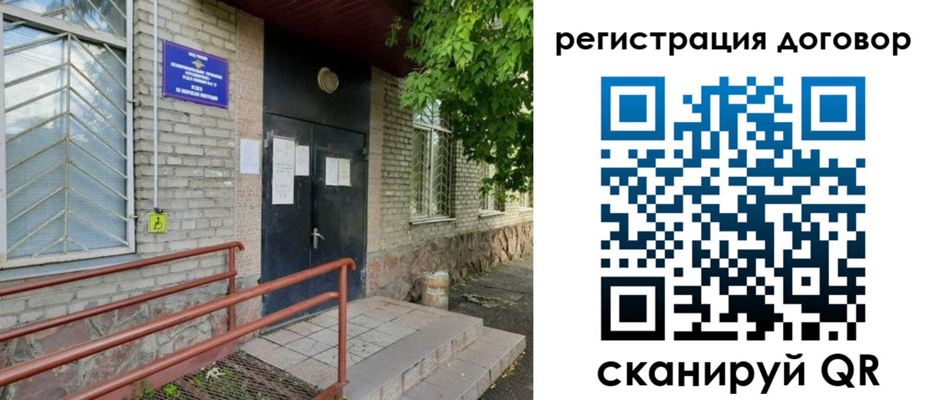 временная регистрация поиск в Ингушетии