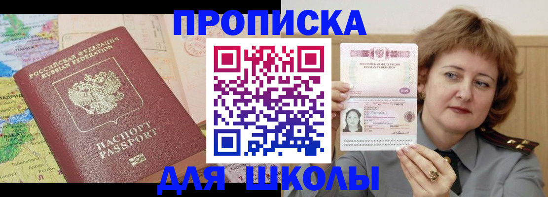 временная регистрация в квартире в Ингушетии